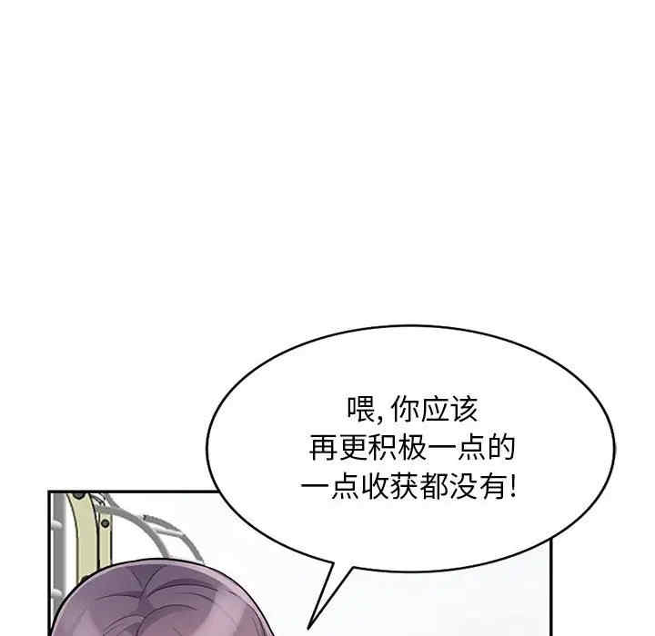 韩国漫画我的继母是寡妇韩漫_我的继母是寡妇-第51话在线免费阅读-韩国漫画-第77张图片