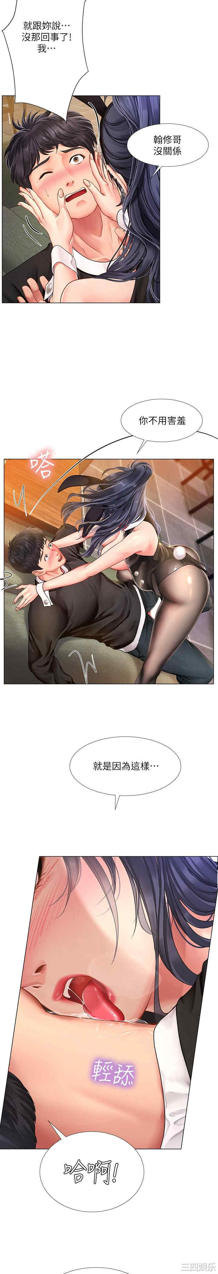 韩国漫画韩漫_享乐补习街-第65话在线免费阅读-韩国漫画-第2张图片