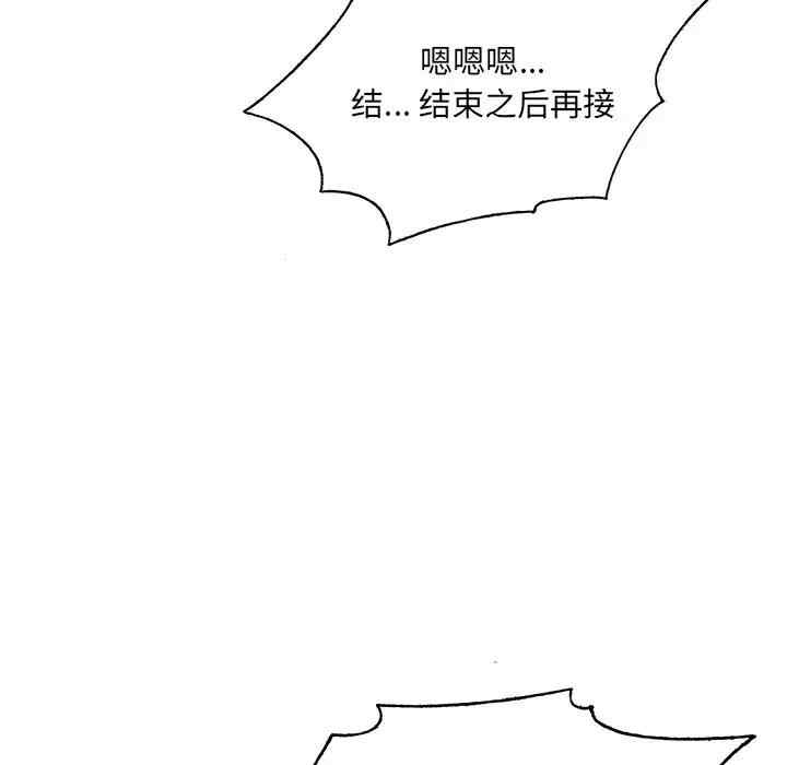 韩国漫画哥哥怀中的初恋/初恋变嫂嫂韩漫_哥哥怀中的初恋/初恋变嫂嫂-第15话在线免费阅读-韩国漫画-第75张图片