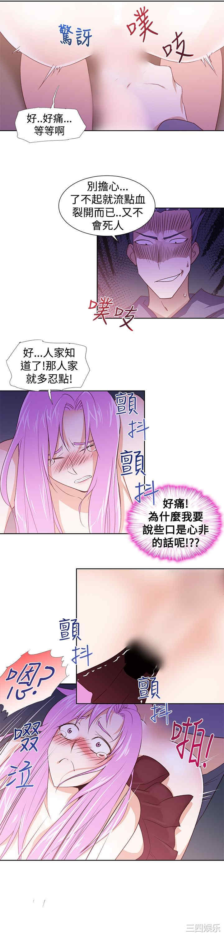韩国漫画他的那里韩漫_他的那里-第27话在线免费阅读-韩国漫画-第21张图片