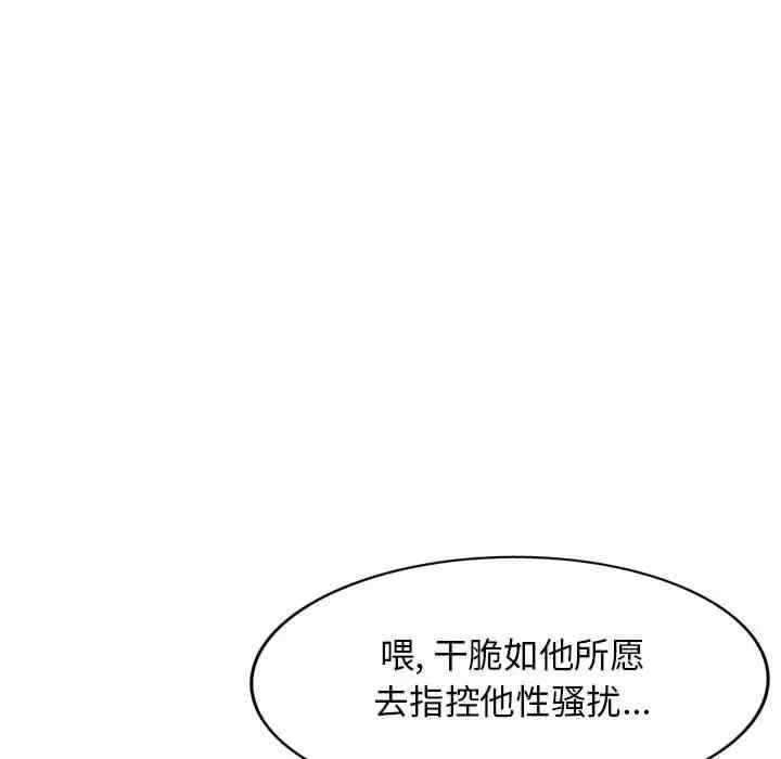 韩国漫画我的继母是寡妇韩漫_我的继母是寡妇-第51话在线免费阅读-韩国漫画-第79张图片