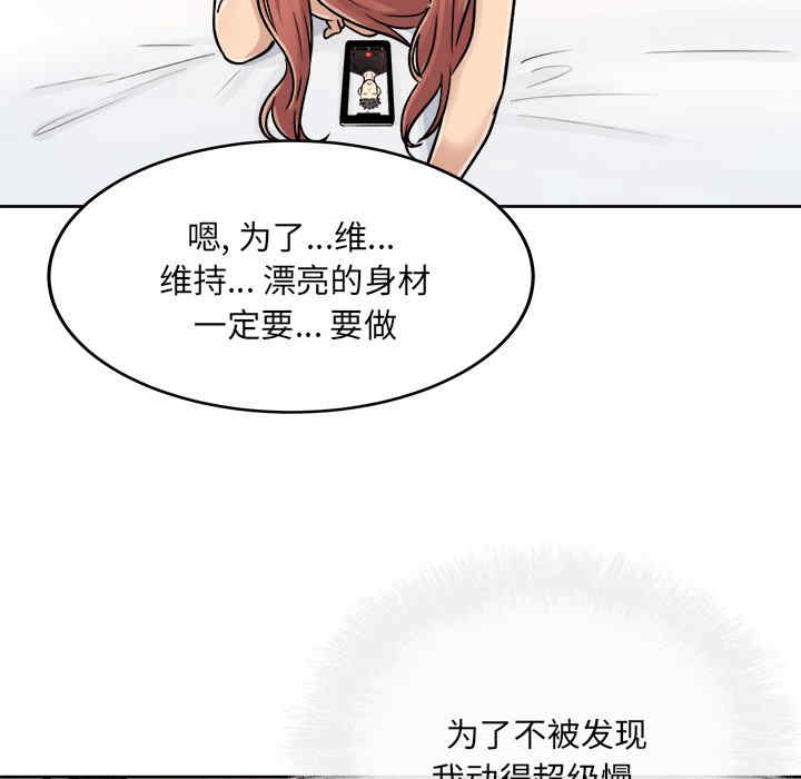 韩国漫画最惨房东并不惨韩漫_最惨房东并不惨-第43话在线免费阅读-韩国漫画-第61张图片