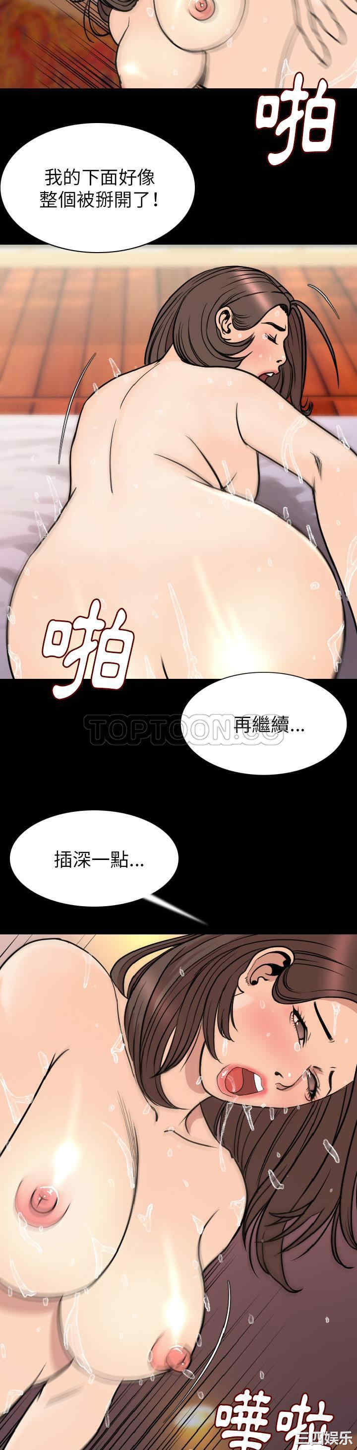 韩国漫画肉体韩漫_肉体-第19话在线免费阅读-韩国漫画-第9张图片