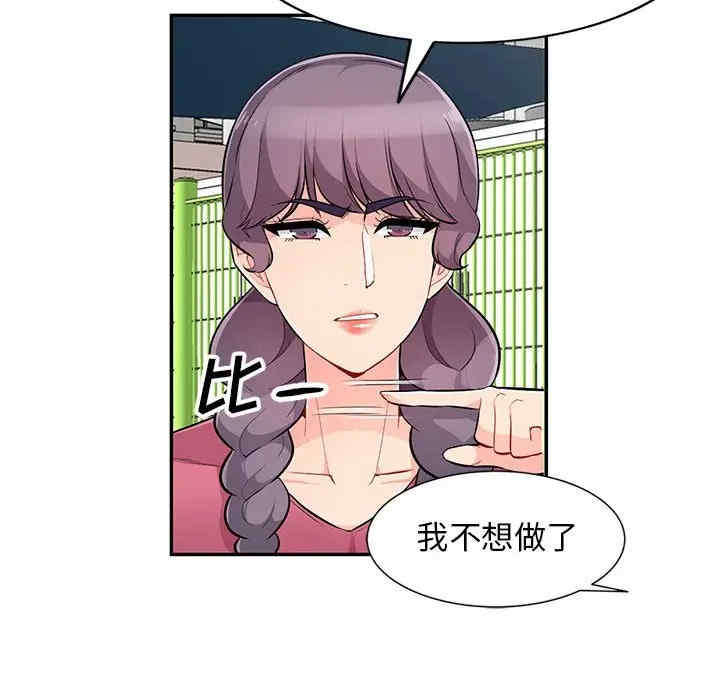 韩国漫画我的继母是寡妇韩漫_我的继母是寡妇-第51话在线免费阅读-韩国漫画-第80张图片