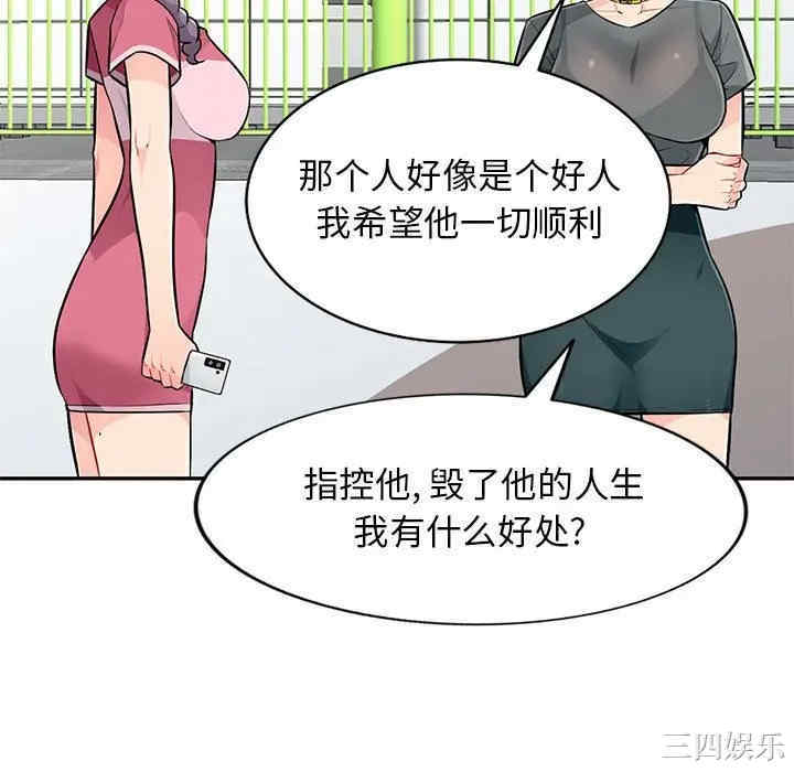 韩国漫画我的继母是寡妇韩漫_我的继母是寡妇-第51话在线免费阅读-韩国漫画-第82张图片