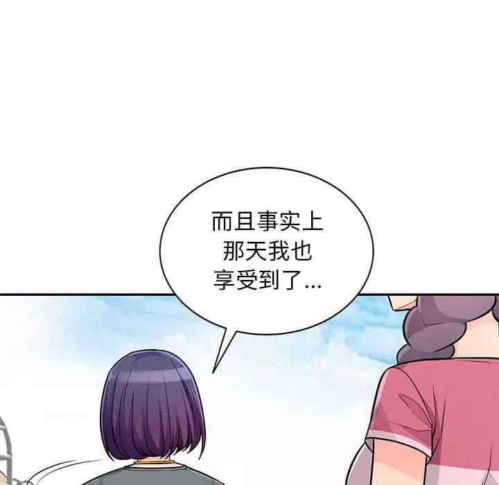 韩国漫画我的继母是寡妇韩漫_我的继母是寡妇-第51话在线免费阅读-韩国漫画-第83张图片