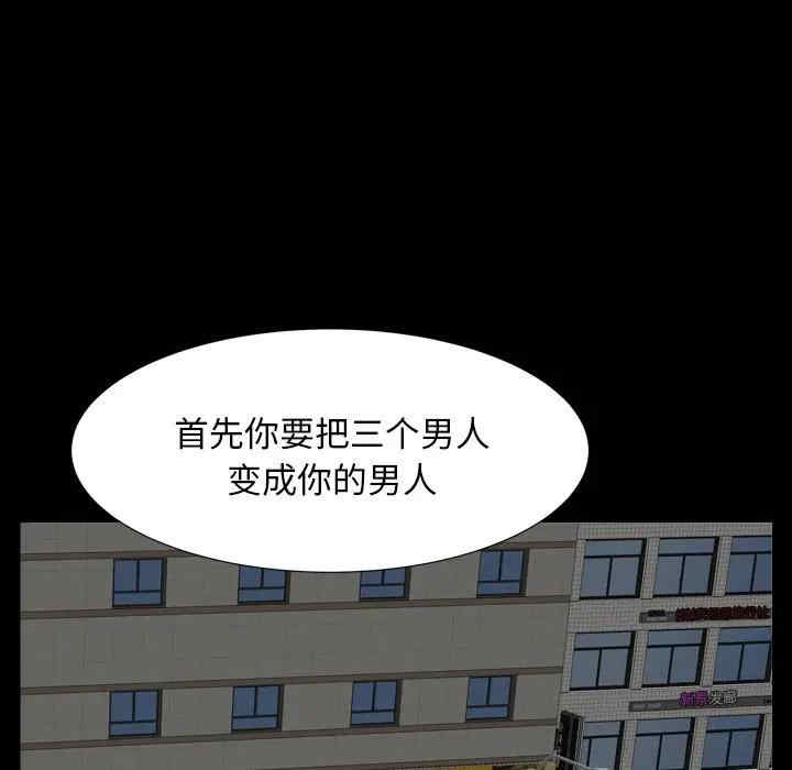 韩国漫画圈套韩漫_圈套-第15话在线免费阅读-韩国漫画-第119张图片