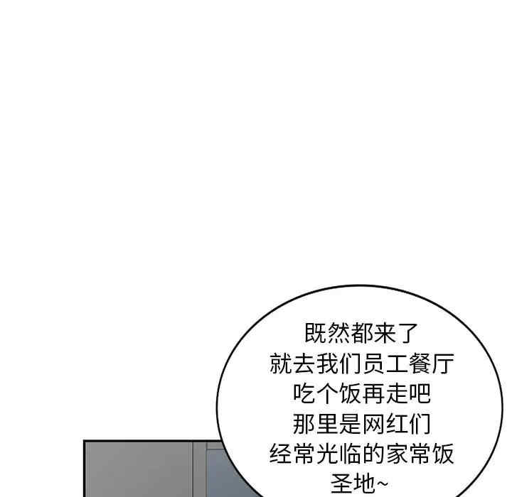 韩国漫画我的继母是寡妇韩漫_我的继母是寡妇-第51话在线免费阅读-韩国漫画-第85张图片