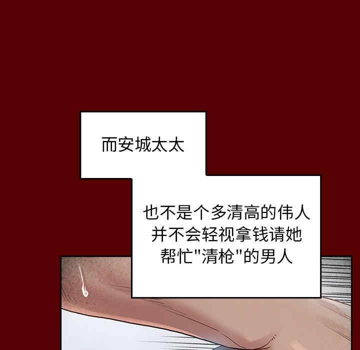 韩国漫画桃花韩漫_桃花-第27话在线免费阅读-韩国漫画-第132张图片