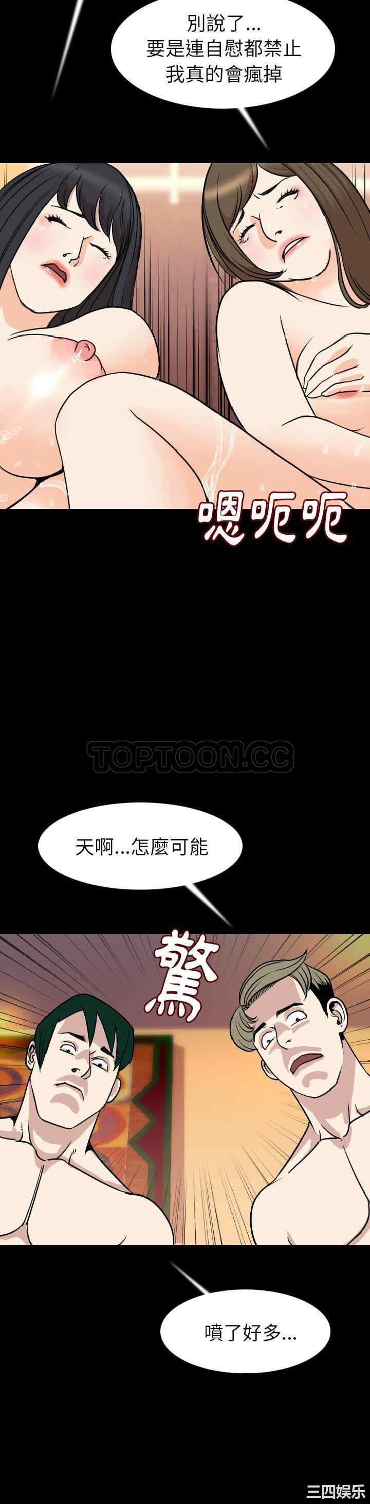 韩国漫画肉体韩漫_肉体-第19话在线免费阅读-韩国漫画-第11张图片