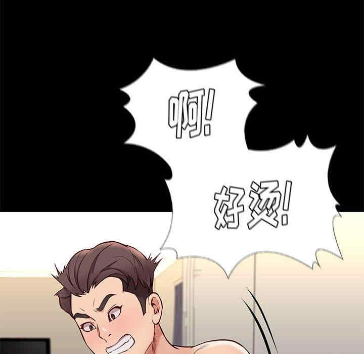 韩国漫画邂逅韩漫_邂逅-第40话在线免费阅读-韩国漫画-第110张图片