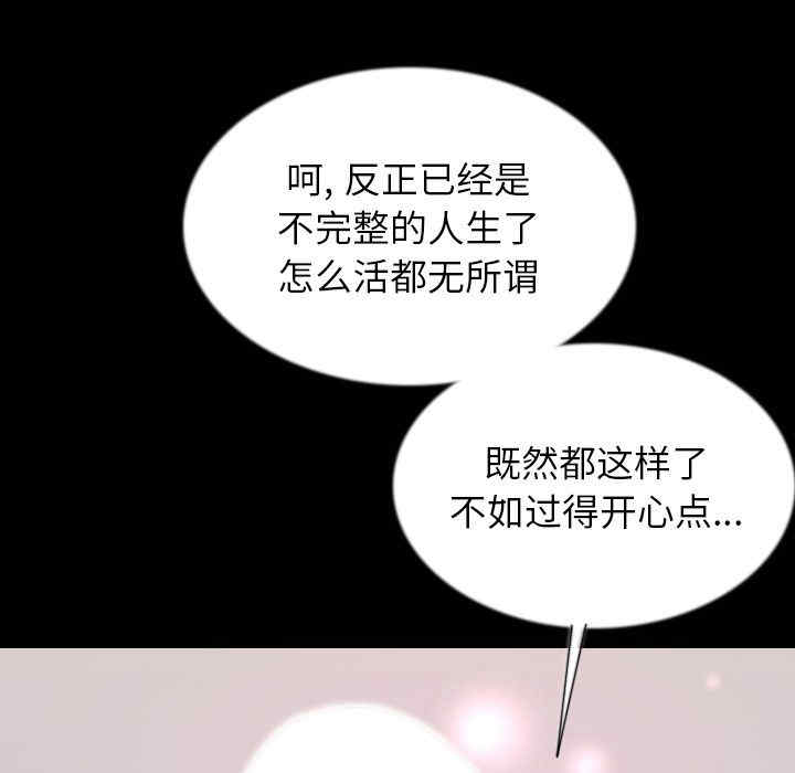 韩国漫画肉体韩漫_肉体-第44话在线免费阅读-韩国漫画-第23张图片