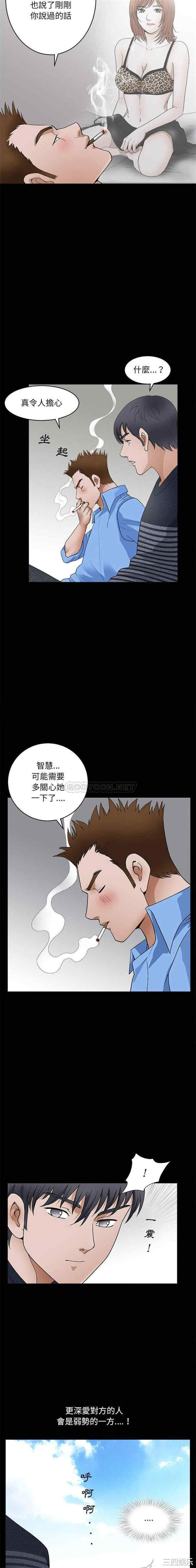 韩国漫画完美人偶韩漫_完美人偶-第23话在线免费阅读-韩国漫画-第5张图片