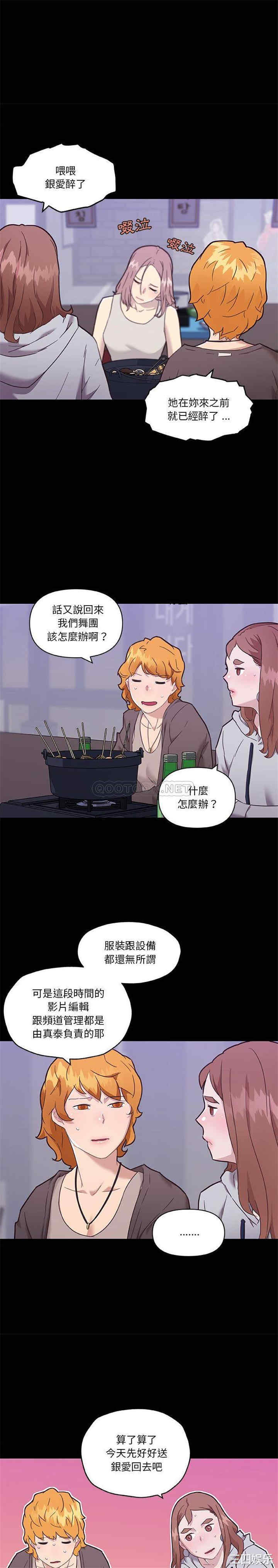 韩国漫画神似初恋的她/恋你如初恋韩漫_神似初恋的她/恋你如初恋-第49话在线免费阅读-韩国漫画-第20张图片