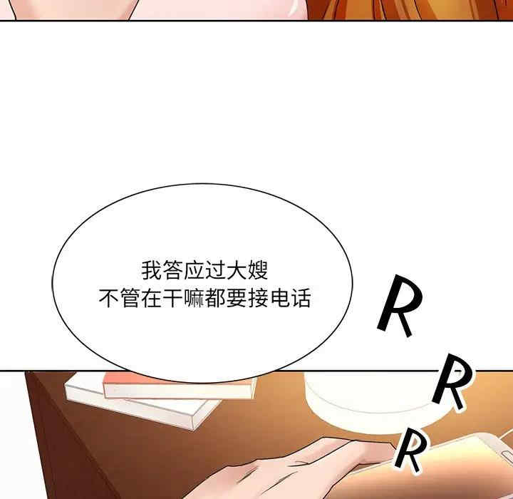 韩国漫画哥哥怀中的初恋/初恋变嫂嫂韩漫_哥哥怀中的初恋/初恋变嫂嫂-第15话在线免费阅读-韩国漫画-第77张图片