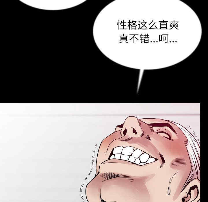 韩国漫画肉体韩漫_肉体-第44话在线免费阅读-韩国漫画-第25张图片