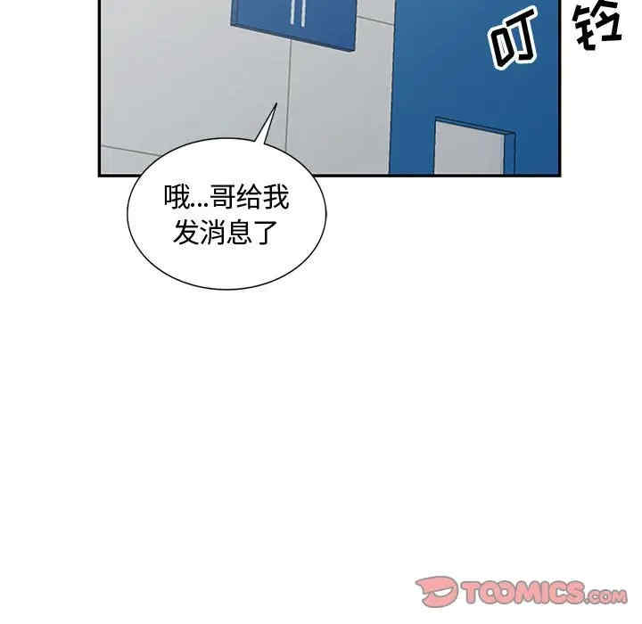 韩国漫画我的继母是寡妇韩漫_我的继母是寡妇-第51话在线免费阅读-韩国漫画-第93张图片