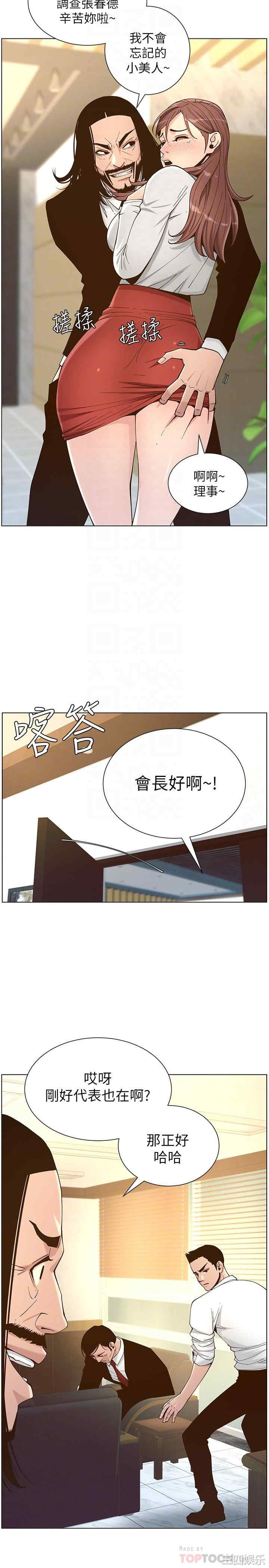 韩国漫画姐妹与继父韩漫_姐妹与继父-第112话在线免费阅读-韩国漫画-第10张图片