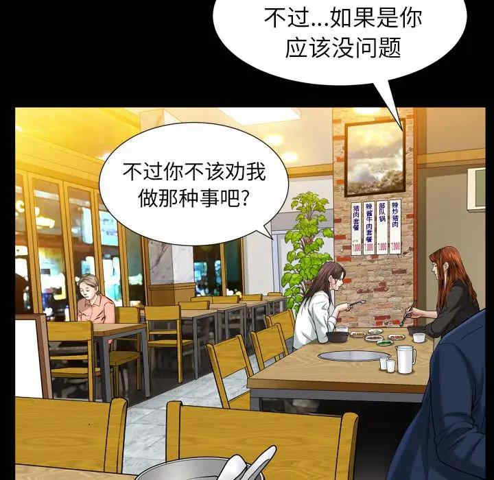 韩国漫画圈套韩漫_圈套-第15话在线免费阅读-韩国漫画-第125张图片