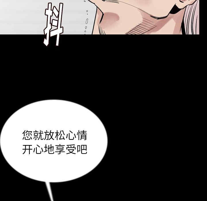 韩国漫画肉体韩漫_肉体-第44话在线免费阅读-韩国漫画-第26张图片