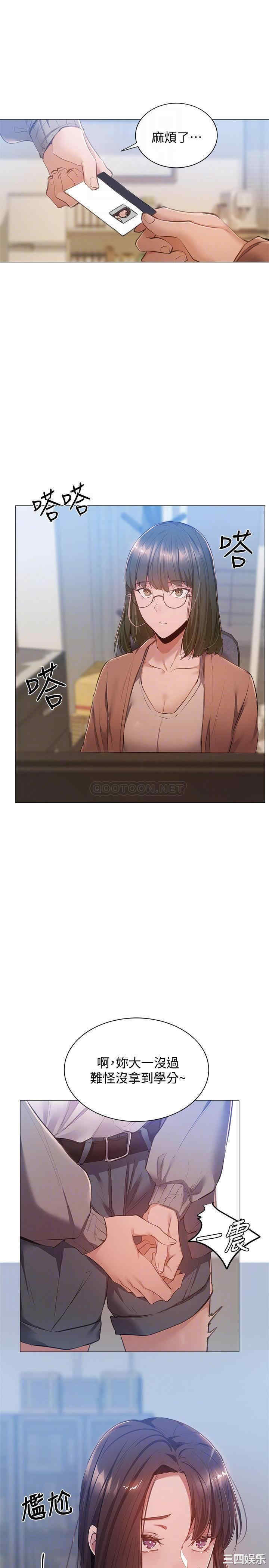 韩国漫画韩漫_还有空房吗-第10话在线免费阅读-韩国漫画-第18张图片