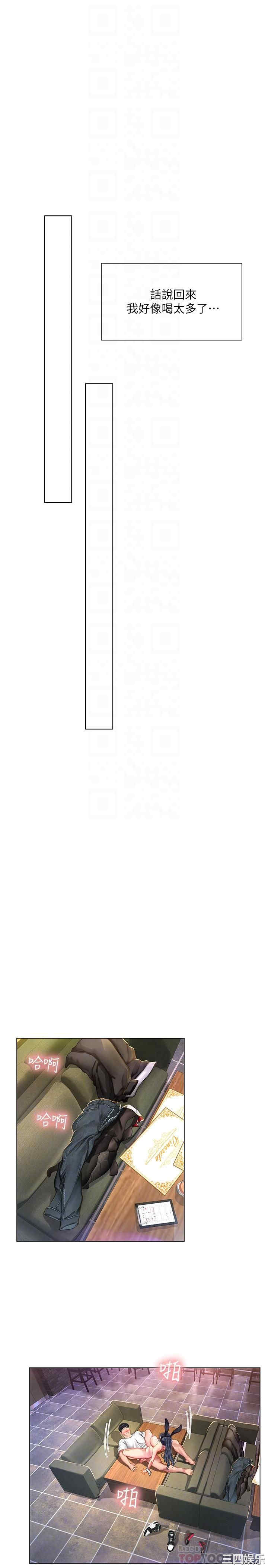 韩国漫画韩漫_享乐补习街-第65话在线免费阅读-韩国漫画-第8张图片