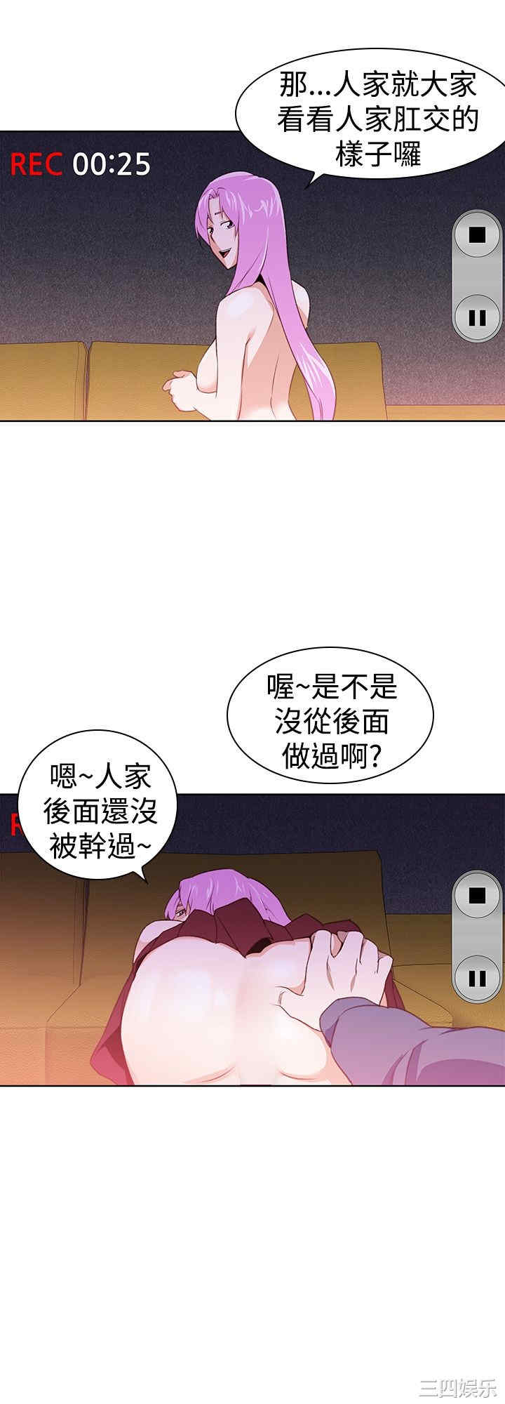 韩国漫画他的那里韩漫_他的那里-第28话在线免费阅读-韩国漫画-第2张图片