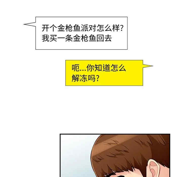 韩国漫画我的继母是寡妇韩漫_我的继母是寡妇-第51话在线免费阅读-韩国漫画-第96张图片