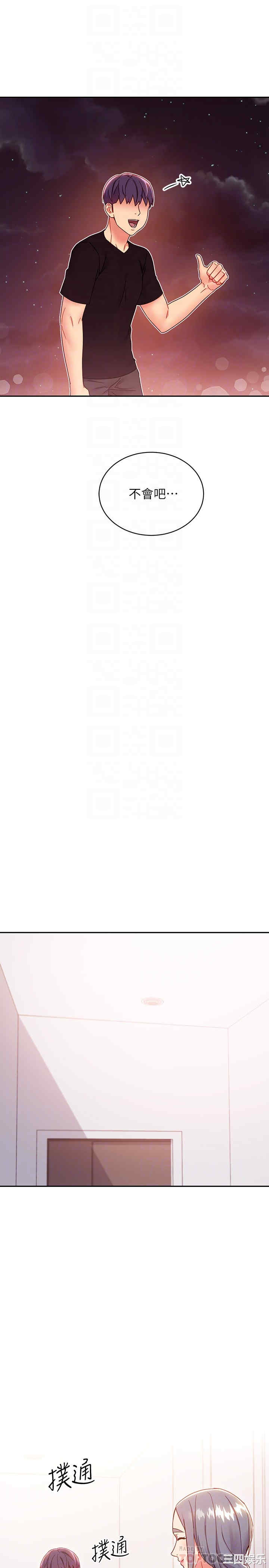 韩国漫画韩漫_继母的朋友们-第80话在线免费阅读-韩国漫画-第8张图片