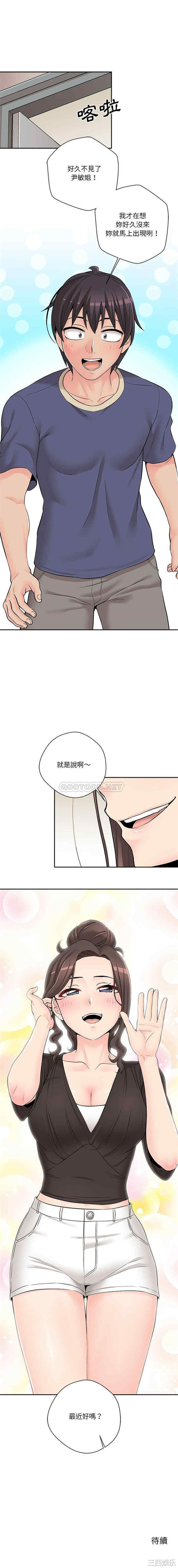 韩国漫画越线的二十岁/越界的20岁韩漫_越线的二十岁/越界的20岁-第20话在线免费阅读-韩国漫画-第16张图片