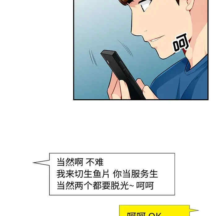 韩国漫画我的继母是寡妇韩漫_我的继母是寡妇-第51话在线免费阅读-韩国漫画-第97张图片