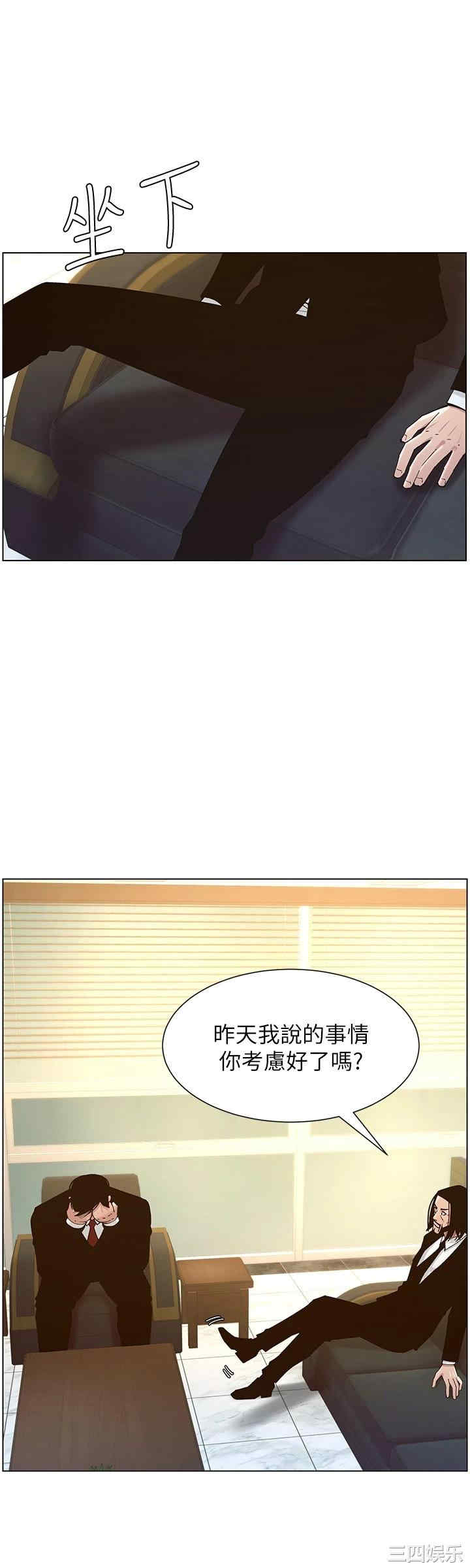 韩国漫画姐妹与继父韩漫_姐妹与继父-第112话在线免费阅读-韩国漫画-第11张图片