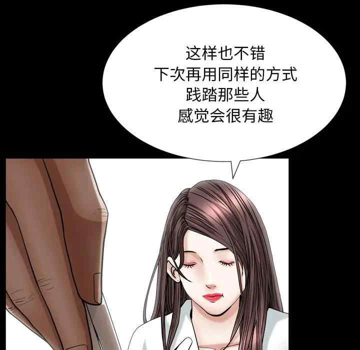 韩国漫画圈套韩漫_圈套-第15话在线免费阅读-韩国漫画-第127张图片