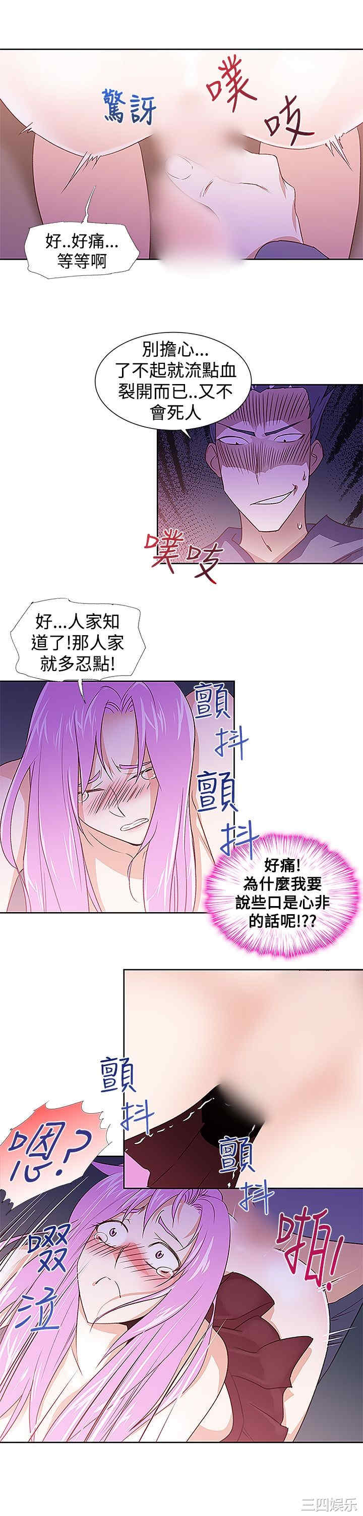 韩国漫画他的那里韩漫_他的那里-第28话在线免费阅读-韩国漫画-第3张图片