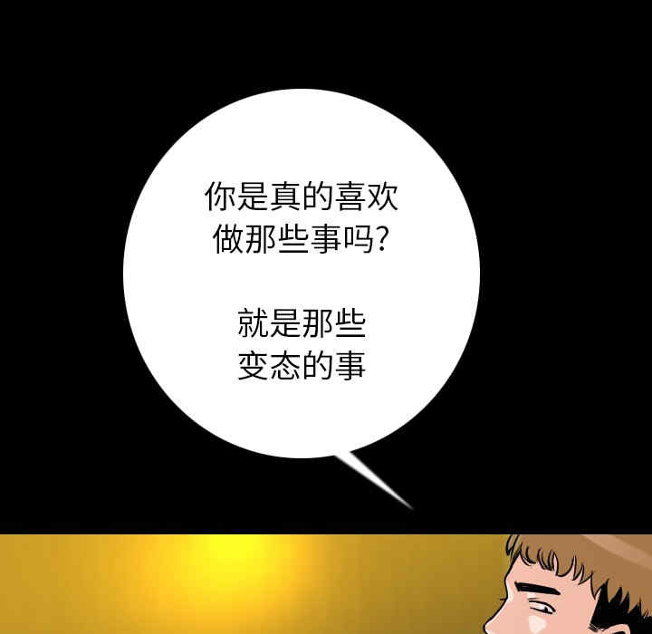 韩国漫画肉体韩漫_肉体-第9话在线免费阅读-韩国漫画-第89张图片