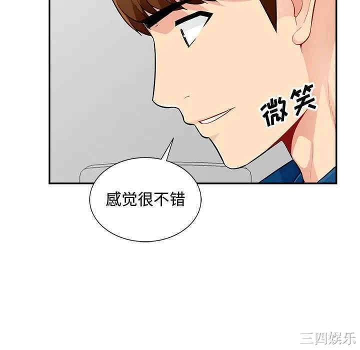 韩国漫画我的继母是寡妇韩漫_我的继母是寡妇-第51话在线免费阅读-韩国漫画-第100张图片