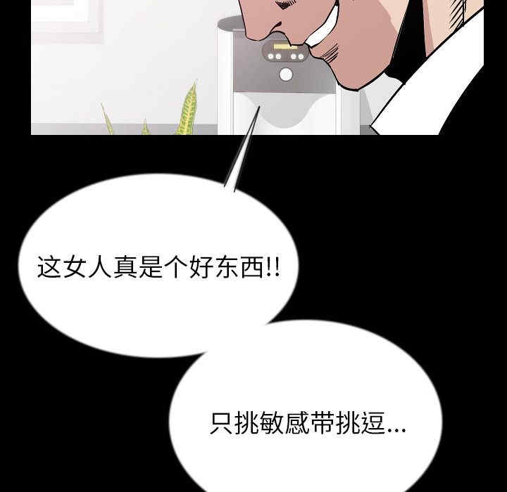 韩国漫画肉体韩漫_肉体-第44话在线免费阅读-韩国漫画-第32张图片