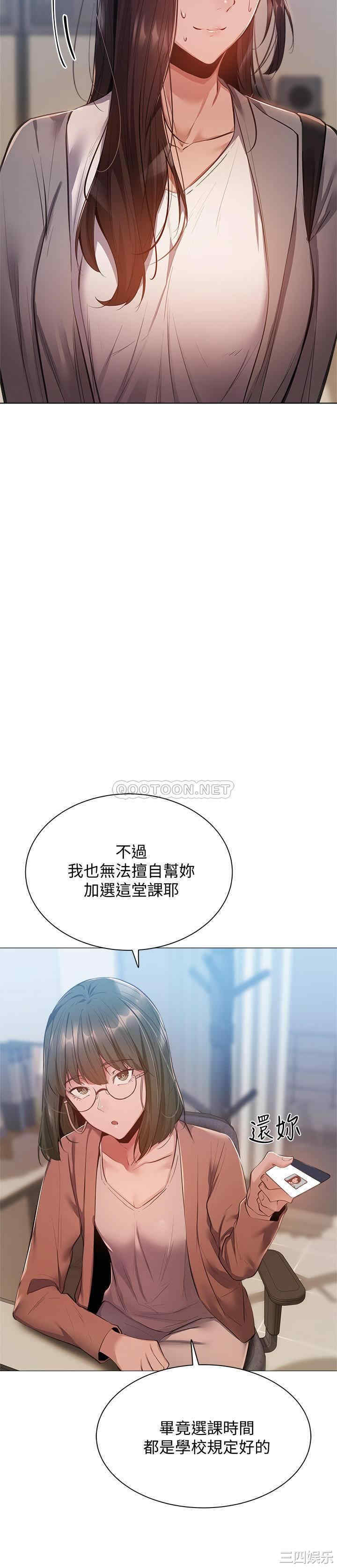 韩国漫画韩漫_还有空房吗-第10话在线免费阅读-韩国漫画-第19张图片