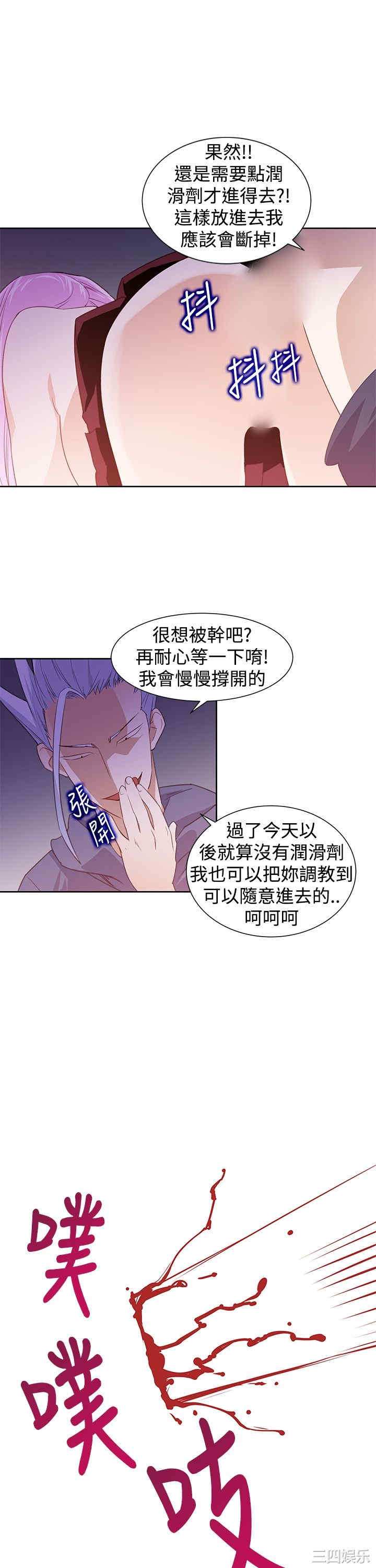 韩国漫画他的那里韩漫_他的那里-第28话在线免费阅读-韩国漫画-第5张图片
