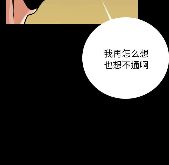 韩国漫画肉体韩漫_肉体-第9话在线免费阅读-韩国漫画-第92张图片