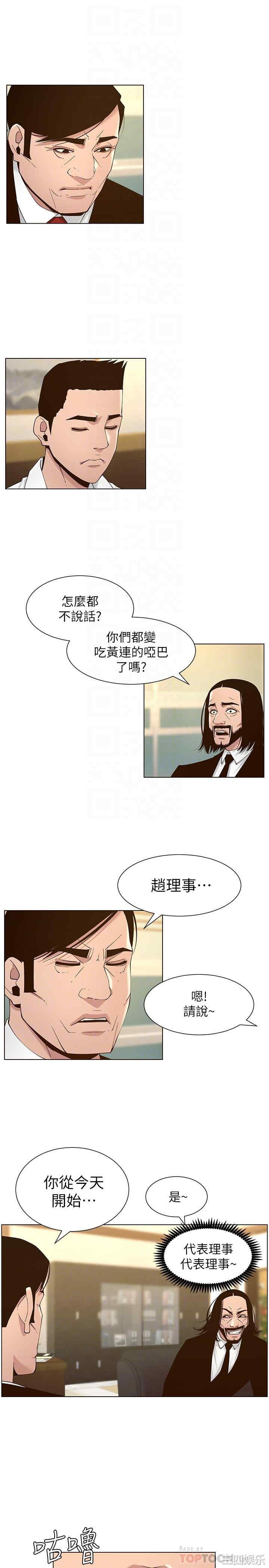 韩国漫画姐妹与继父韩漫_姐妹与继父-第112话在线免费阅读-韩国漫画-第12张图片