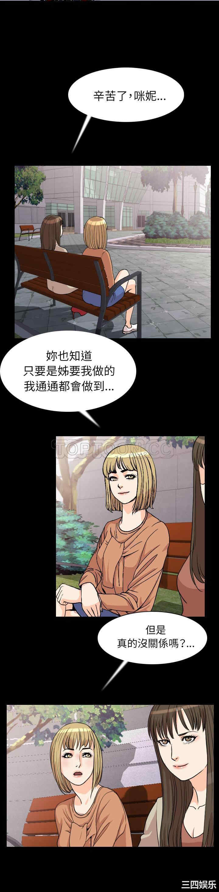 韩国漫画肉体韩漫_肉体-第19话在线免费阅读-韩国漫画-第16张图片