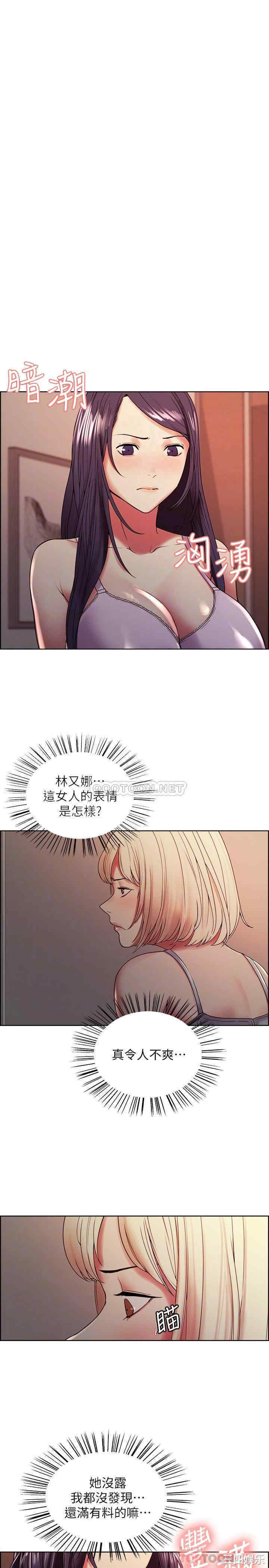 韩国漫画室友招募中韩漫_室友招募中-第29话在线免费阅读-韩国漫画-第5张图片