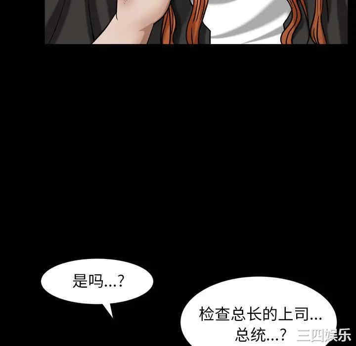 韩国漫画圈套韩漫_圈套-第15话在线免费阅读-韩国漫画-第130张图片