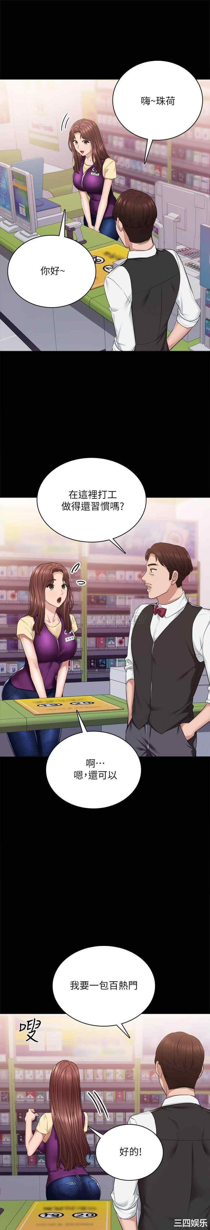 韩国漫画实习老师韩漫_实习老师-第94话在线免费阅读-韩国漫画-第5张图片