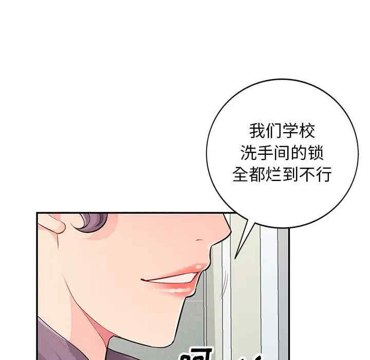 韩国漫画我的继母是寡妇韩漫_我的继母是寡妇-第51话在线免费阅读-韩国漫画-第108张图片