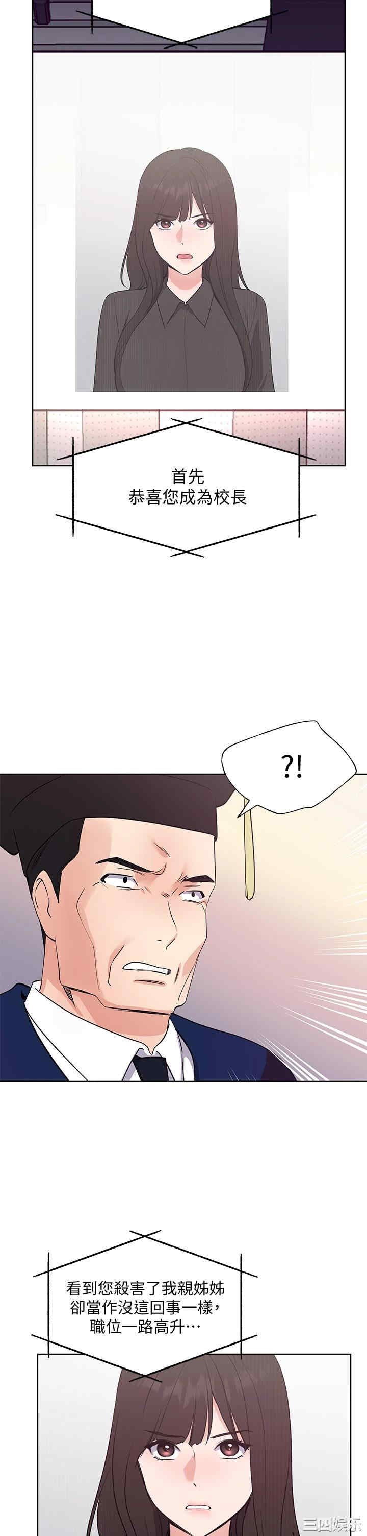 韩国漫画重考生韩漫_重考生-第107话在线免费阅读-韩国漫画-第22张图片
