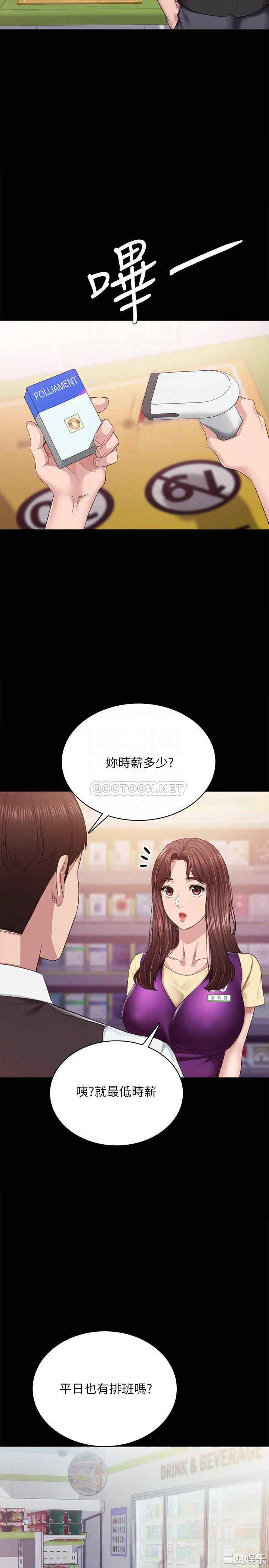 韩国漫画实习老师韩漫_实习老师-第94话在线免费阅读-韩国漫画-第6张图片