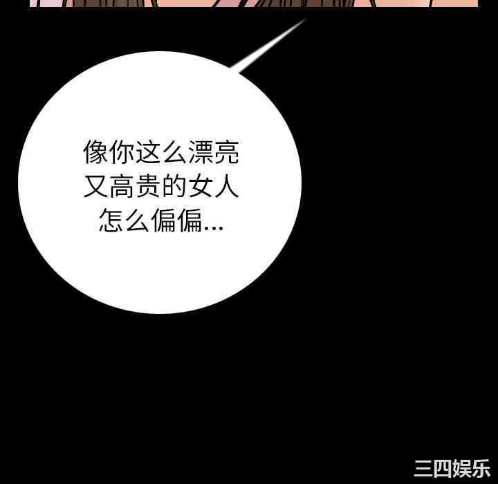 韩国漫画肉体韩漫_肉体-第9话在线免费阅读-韩国漫画-第94张图片