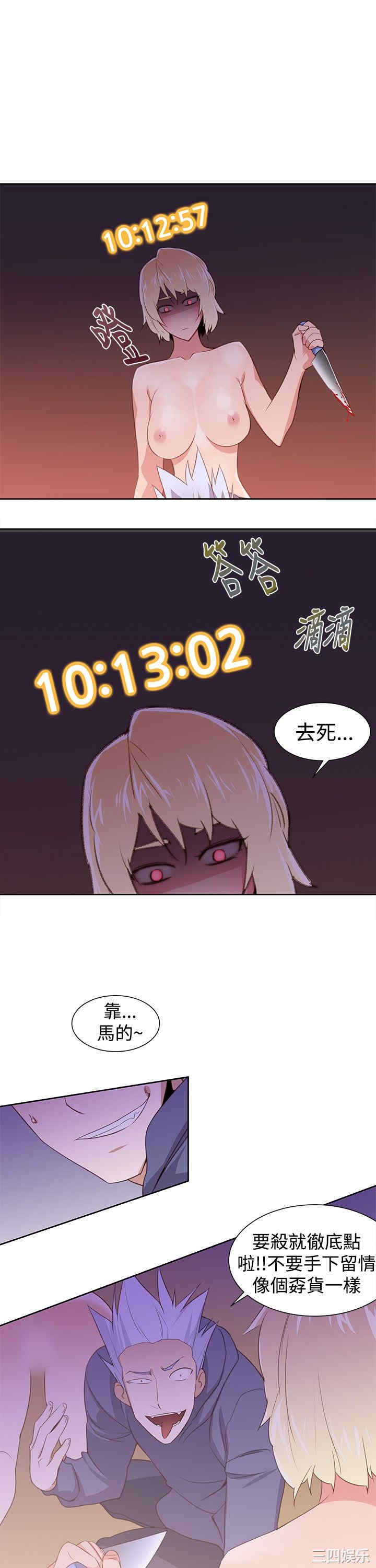 韩国漫画他的那里韩漫_他的那里-第28话在线免费阅读-韩国漫画-第7张图片